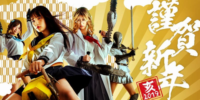 Chimamire_Sukeban_Chainsaw_Movie.jpg Chimamire_Sukeban_Chainsaw_Movie.jpg