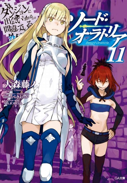 DanMachi Gaiden: Sword Oratoria