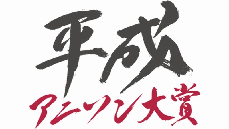 Heisei-Anisong-Taisho-Thumb.jpg Heisei-Anisong-Taisho-Thumb.jpg