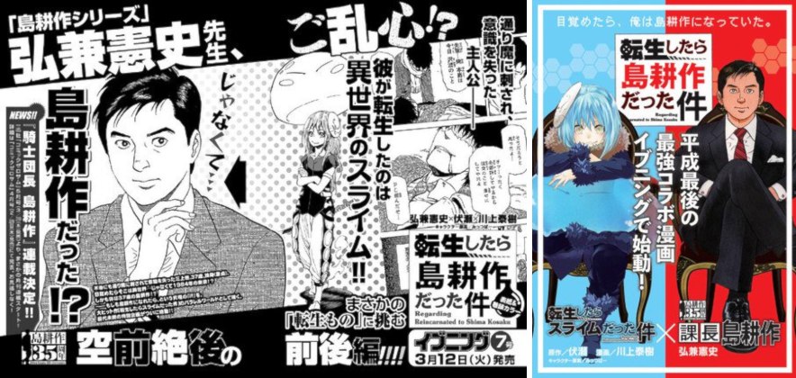 Kousaku Shima X Vita da Slime Kousaku Shima X Vita da Slime