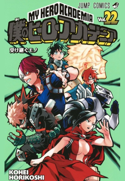 My Hero Academia 22