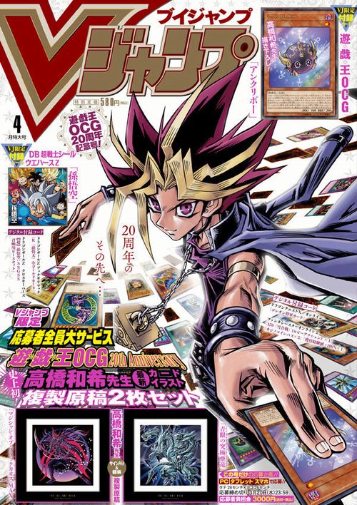 V-Jump Cover Yami Yugi V-Jump Cover Yami Yugi