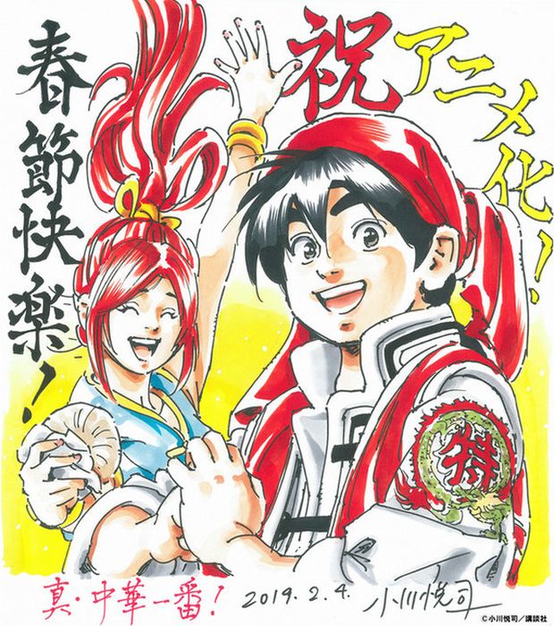 cooking-master-illust.jpg cooking-master-illust.jpg