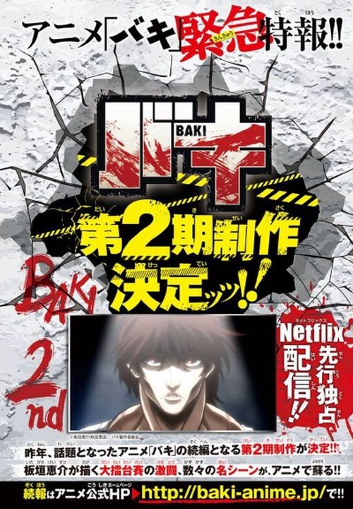 L'annuncio della seconda stagione di Baki Baki2-cover.jpg