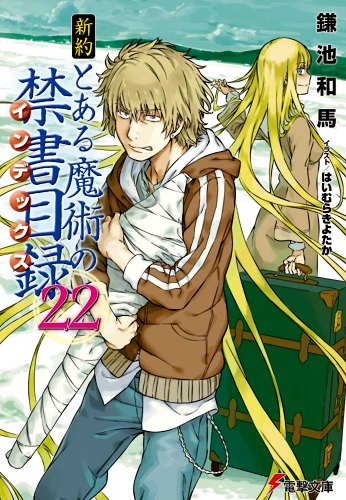 A Certain Magical Index: New Testament