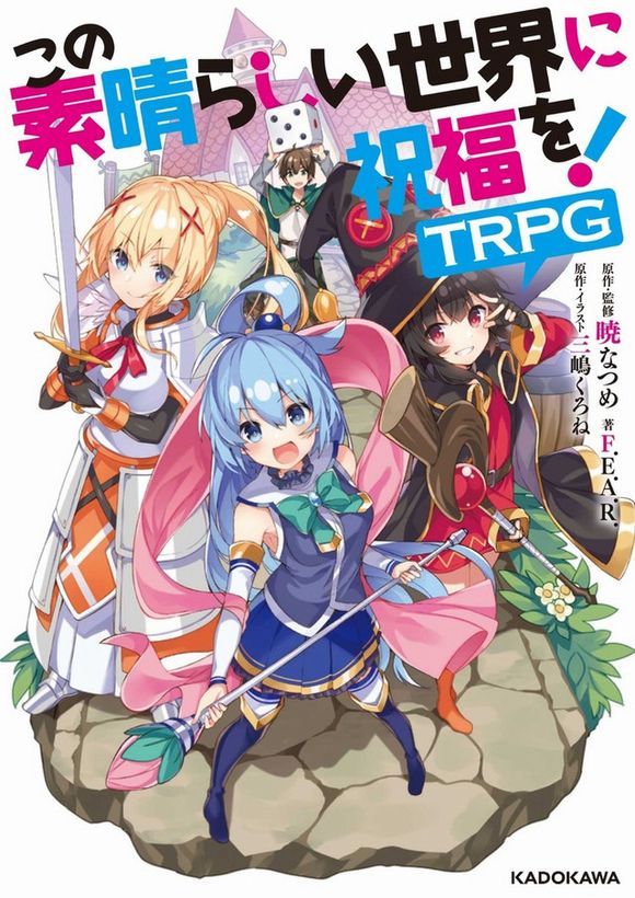 KonoSuba! gioco da tavola KonoSuba! gioco da tavola