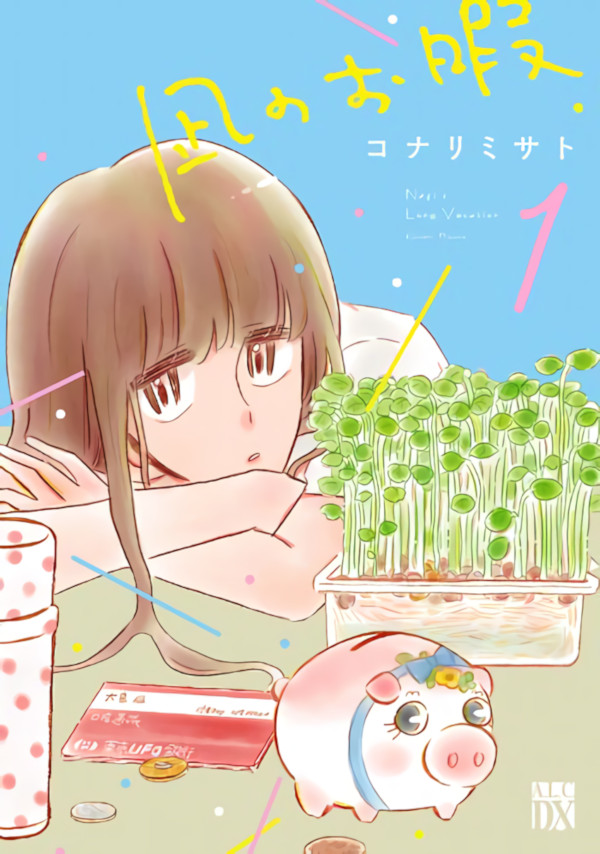 Nagi no Oitoma Nagi no Oitoma