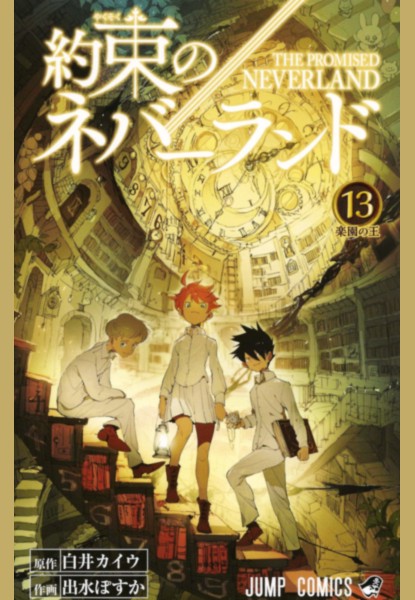 The Promised Neverland