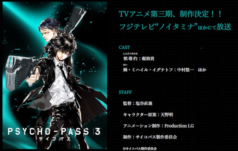 Psyco-Pass 3 Psyco-Pass 3
