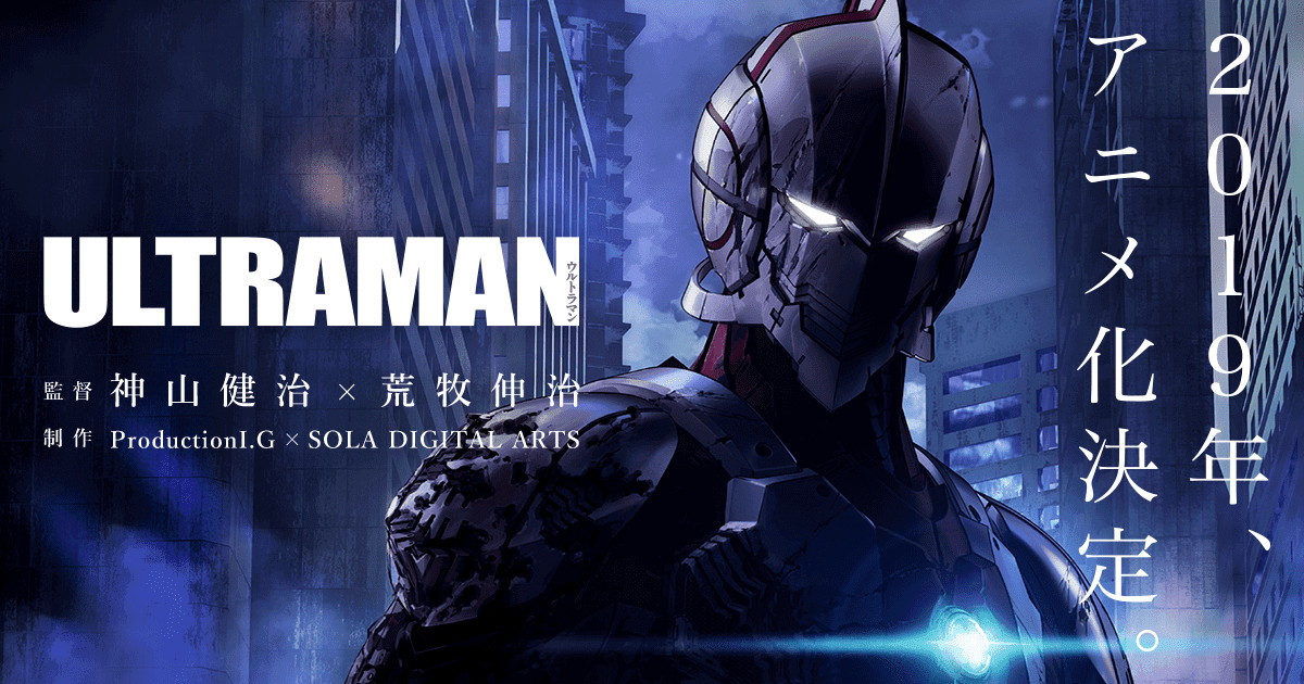 ultraman 