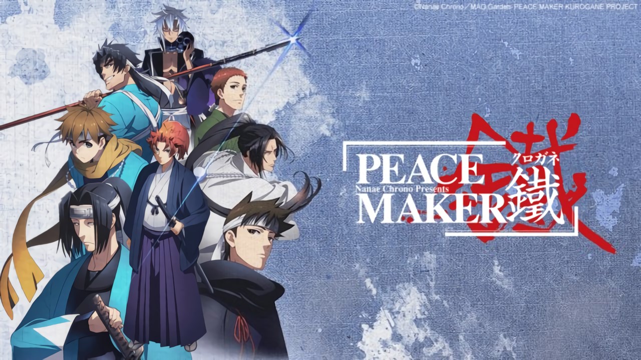 Peace Maker Kurogane