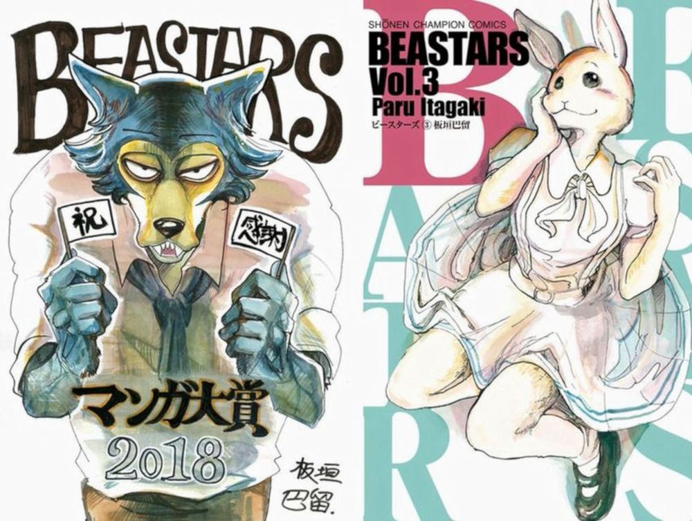 beastars beastars