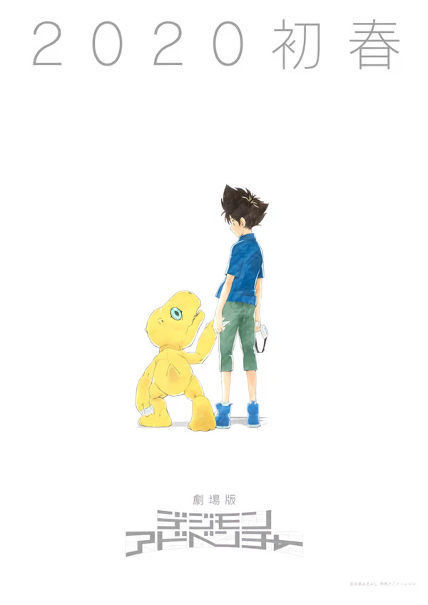 digimon%202020.jpg