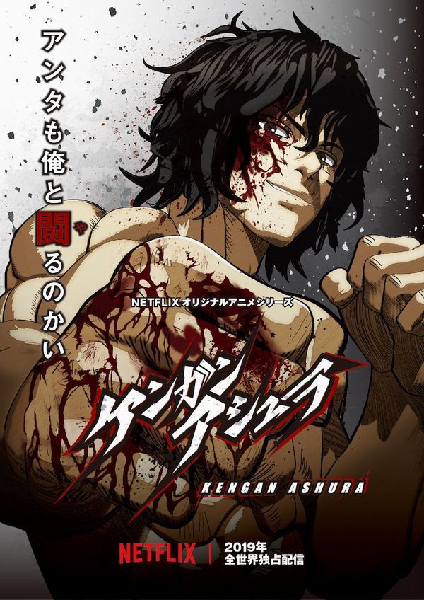 Netflix ha diffuso un nuovo trailer per Kengan Ashura