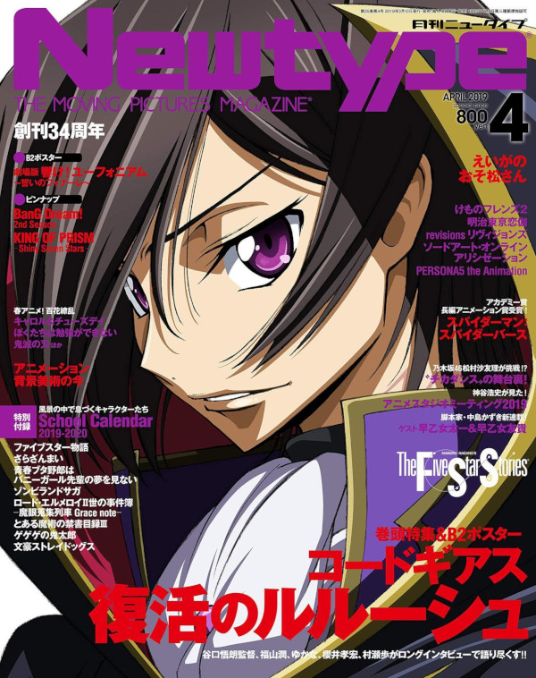 Newtype aprile 2019 Newtype aprile 2019