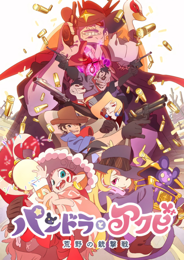 Pandora to Akubi: trailer e dettagli aul film Pandora to Akubi: trailer e dettagli aul film