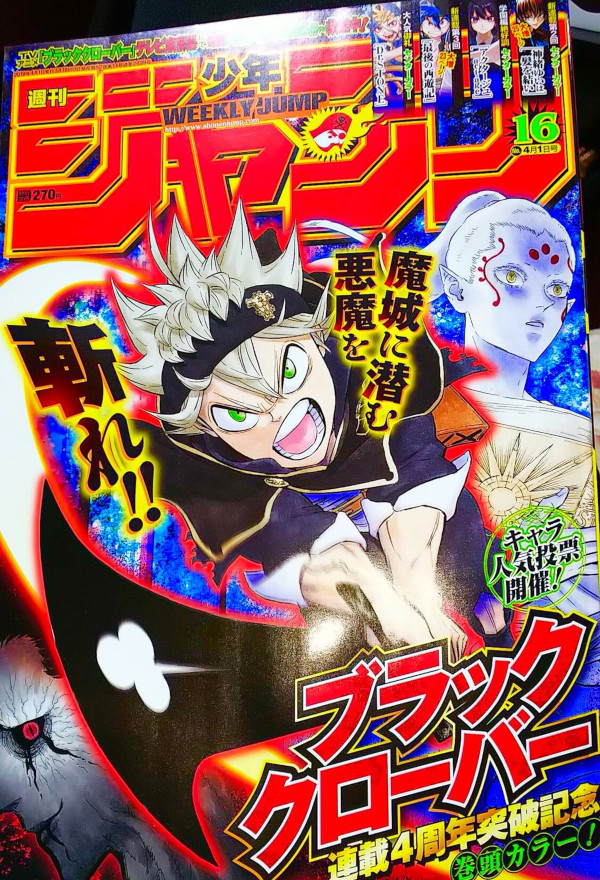 Shonen Jump 16 cover (2019)