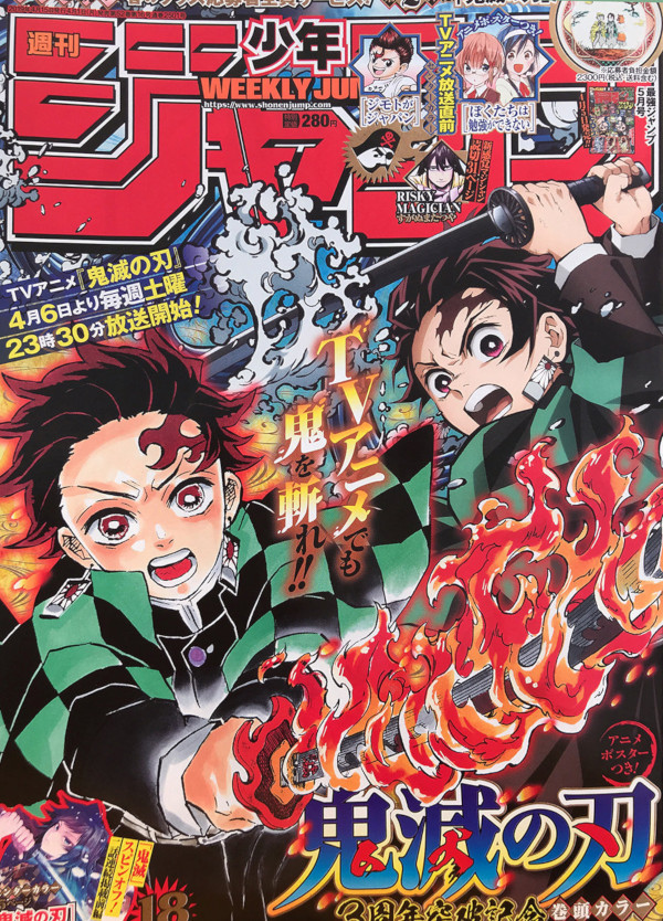 Shonen Jump 18 (2019) cover Shonen Jump 18 (2019) cover