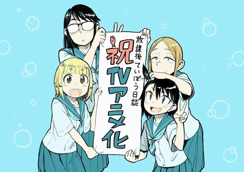 Hōkago Teibō Nisshi, annunciato l'anime tratto dal manga Hōkago Teibō Nisshi, annunciato l'anime tratto dal manga