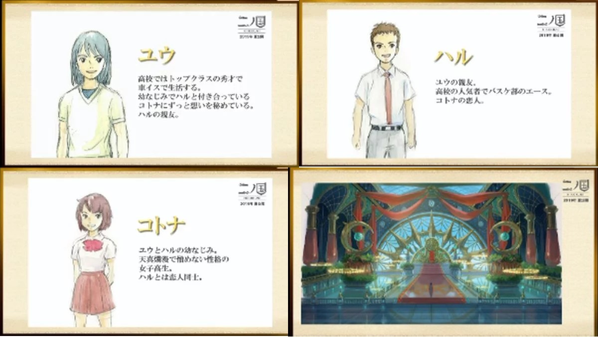 Ni No Kuni: teaser trailer per il film animato ispirato al videogioco Ni No Kuni: teaser trailer per il film animato ispirato al videogioco