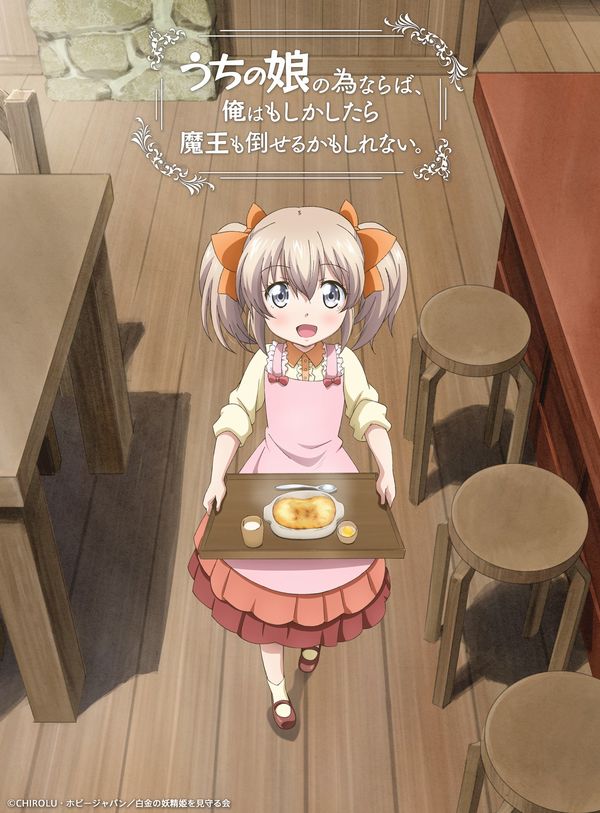 Uchinoko, primo trailer per l'anime Uchinoko, primo trailer per l'anime
