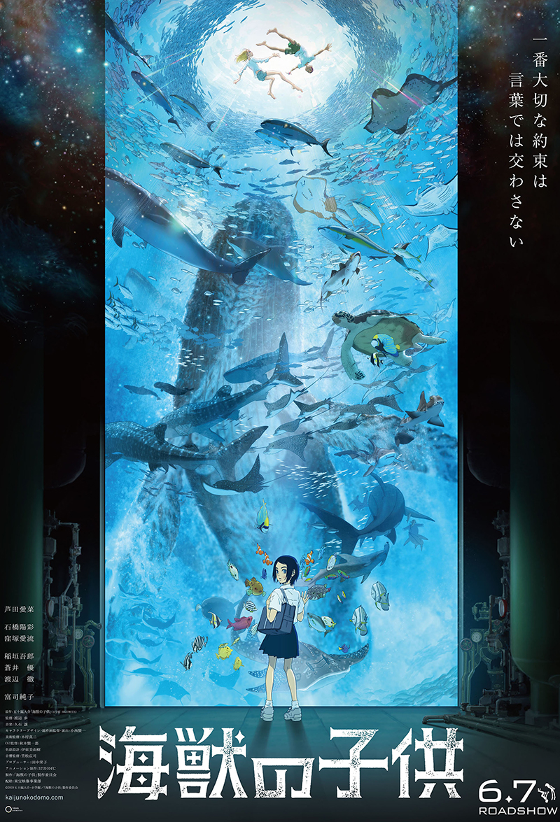 Children Of The Sea Nuovo Video Per Il Film In Uscita A Giugno In Giappone Animeclick