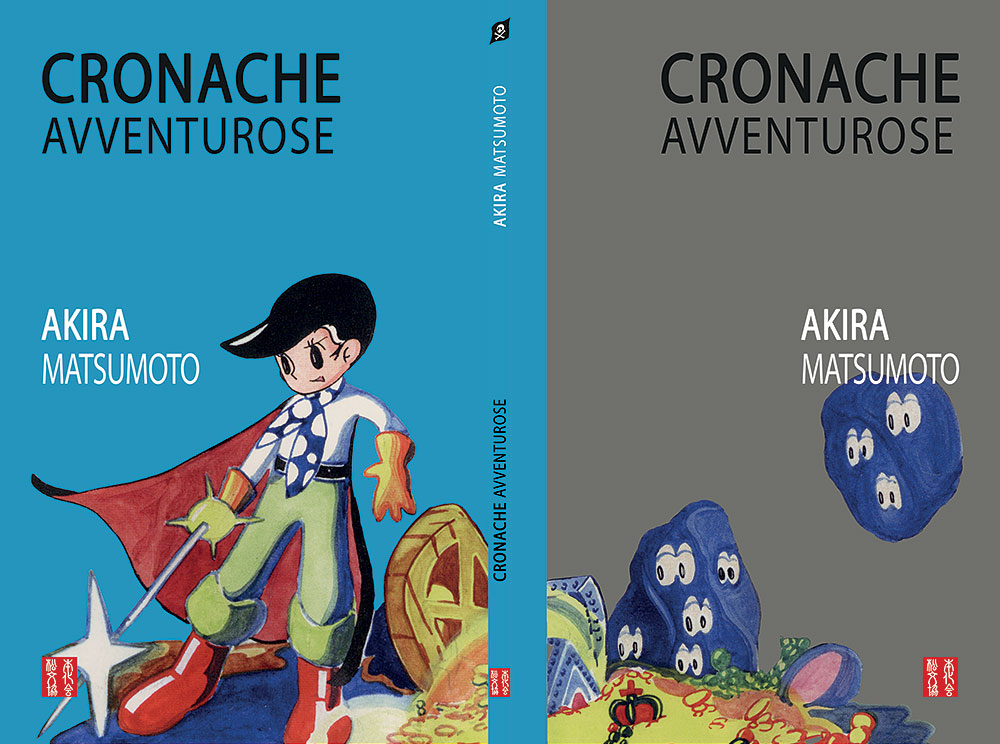 Cronache avventurose