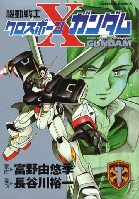 Crossbone Gundam 