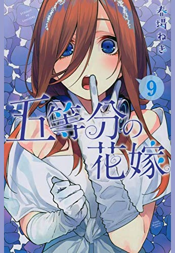 The Quintessential Quintuplets 8