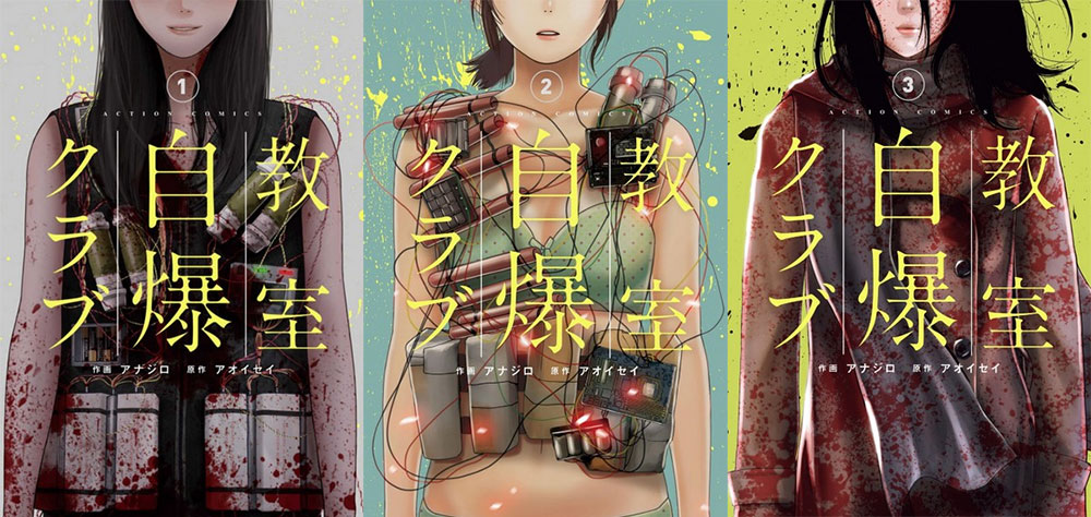 Il club delle esplosioni - Kyoshitsu jibaku Club Il club delle esplosioni - Kyoshitsu jibaku Club