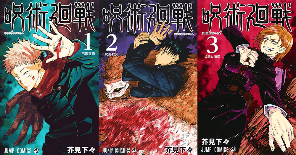 Jujutsu kaisen Jujutsu kaisen