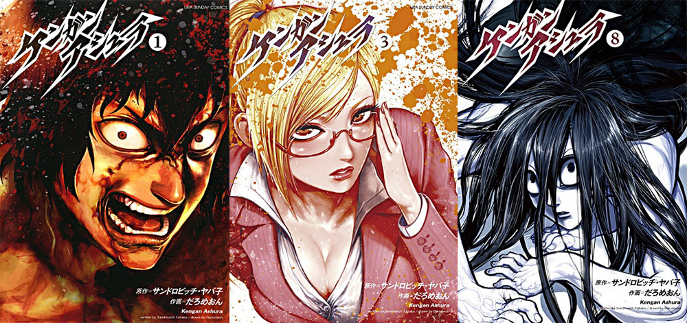 Kengan Ashura Kengan Ashura