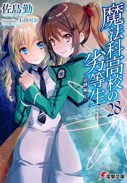 Mahouka Koukou no Rettousei 28