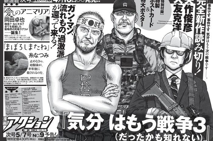 Katsuhiro Otomo - Kibun wa mou Sensou Katsuhiro Otomo - Kibun wa mou Sensou