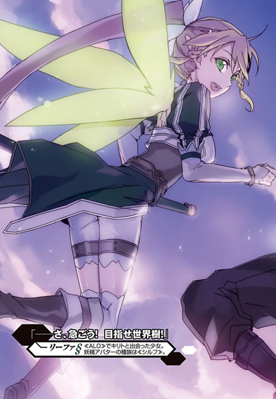 SAO Design Leafa