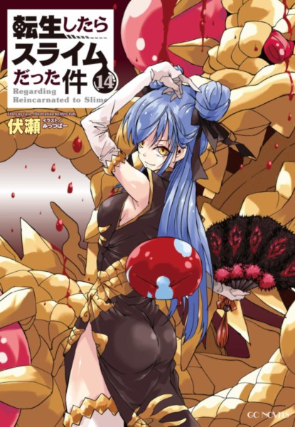 Tensei Shitara Slime Datta Ken