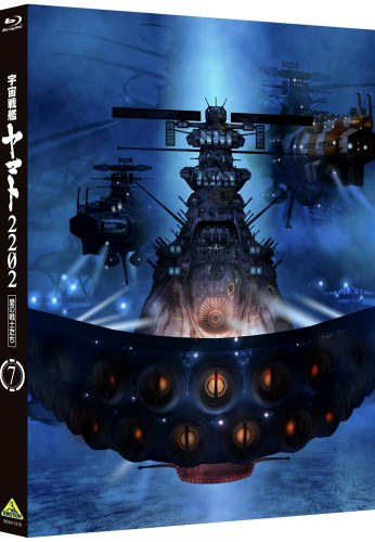 Space Battleship Yamato 2202