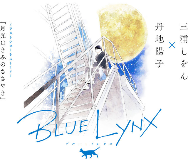 blue lynx