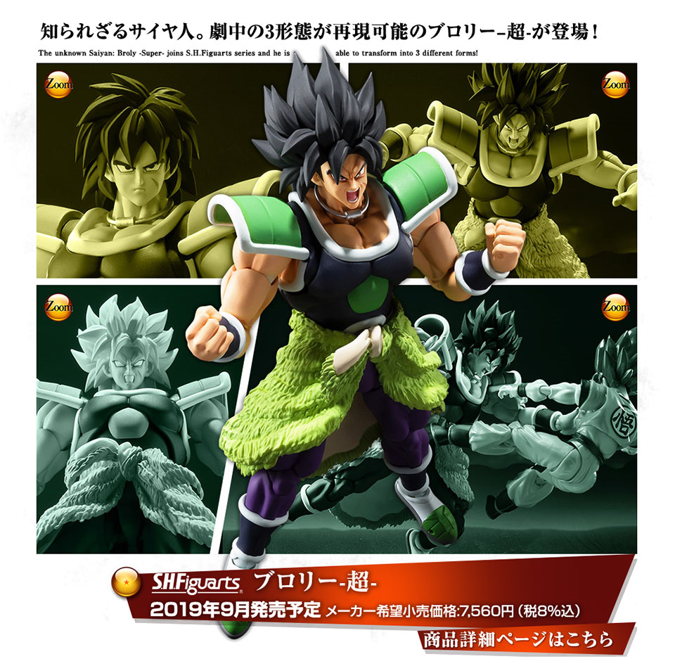 Broly Super pre-order Broly Super pre-order