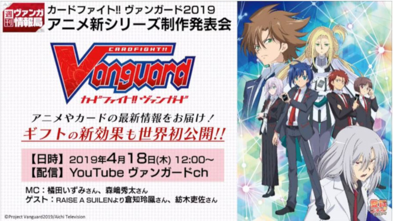 Cardfight!! Vanguard: Zoku Koukousei Hen