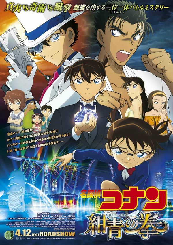 Detective Conan: nuovi trailer per il 23° film della saga Detective Conan: nuovi trailer per il 23° film della saga