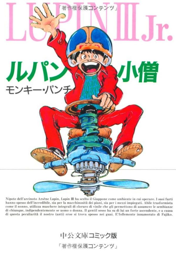 Lupin Kozo, il manga di Monkey Punch che parla del figlio di Lupin e Fujiko