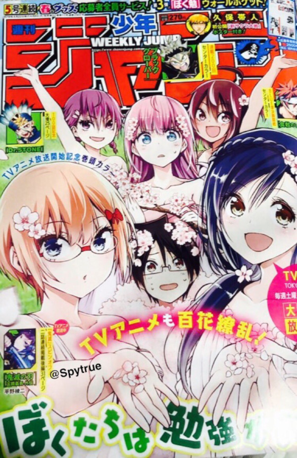 Shonen Jump 19 cover (2019) Shonen Jump 19 cover (2019)
