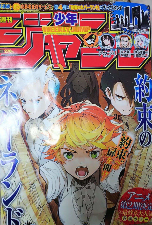 Shonen Jump cover (2019) Shonen Jump cover (2019)
