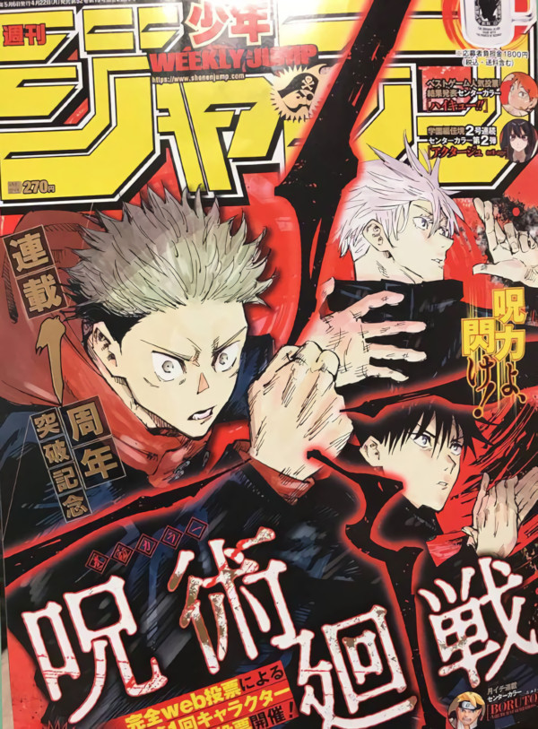 Shonen Jump 21 (2019) cover Shonen Jump 21 (2019) cover