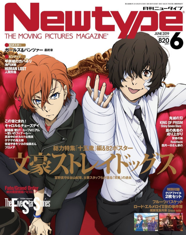 Newtype cover (giugno 2019)