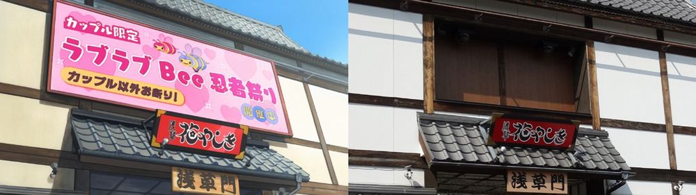 Raburabu Bee 14a.jpg