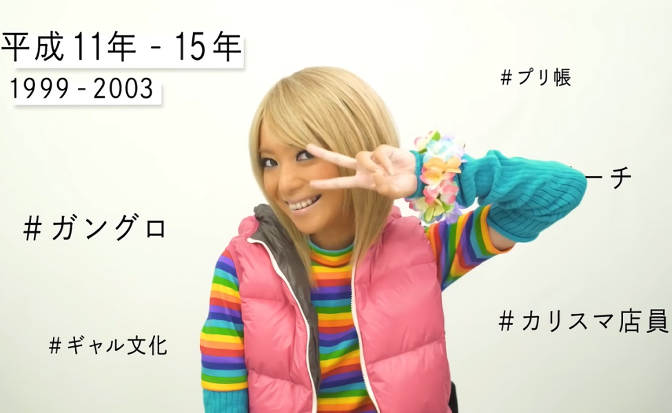 gyaru gyaru