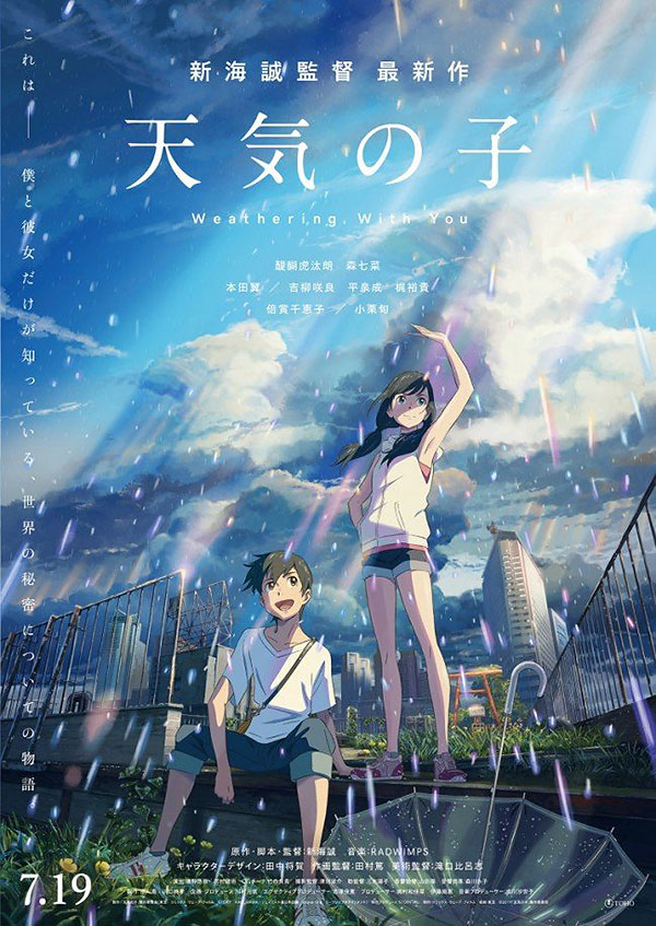 Tenki no Ko Weathering With You Tenki no Ko Weathering With You