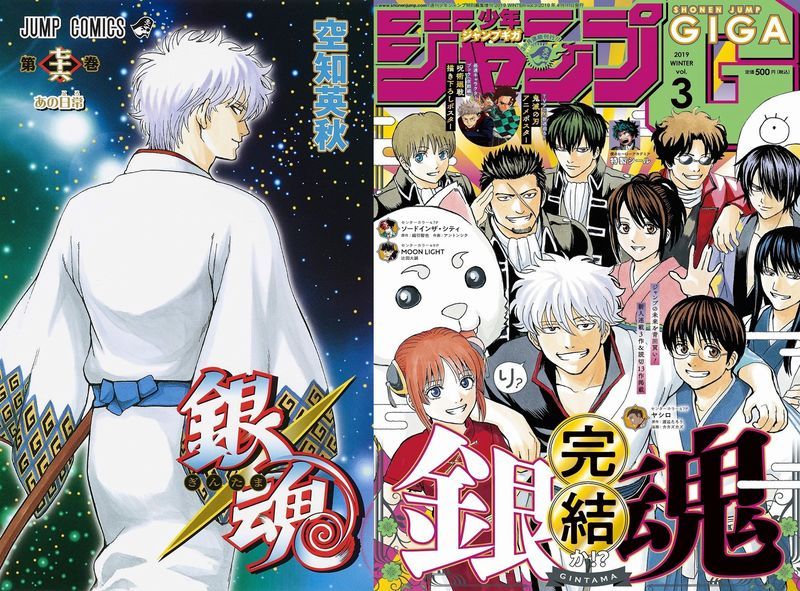 Gintama manga